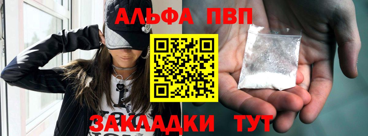 Саранск  где найти   Alfa_PVP кристаллы  A-PVP мука  Вход с VPN  Alpha-PVP мука 