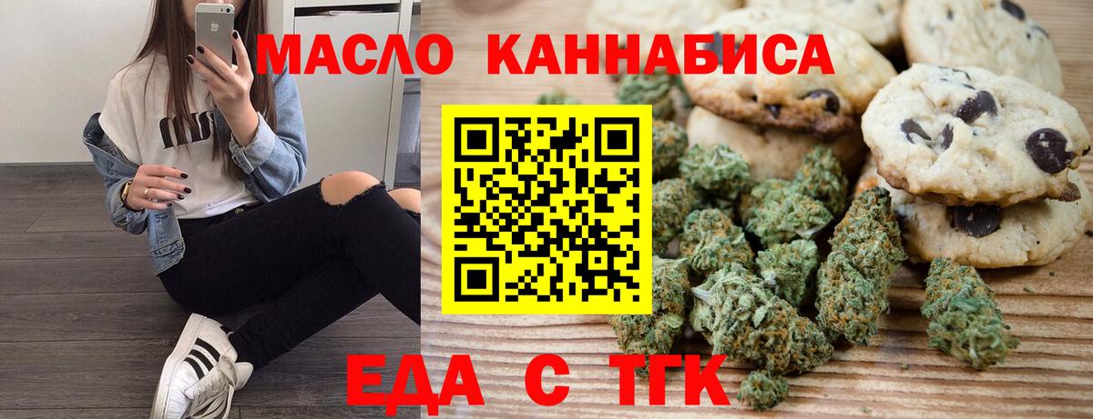 Cannafood конопля  Вход с VPN  Саранск 