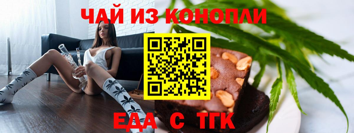 Canna-Cookies конопля Саранск