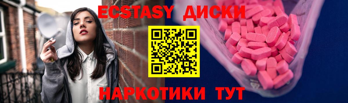 Ecstasy  Экстази Punisher  Саранск  Вход с VPN  Ecstasy ешки 