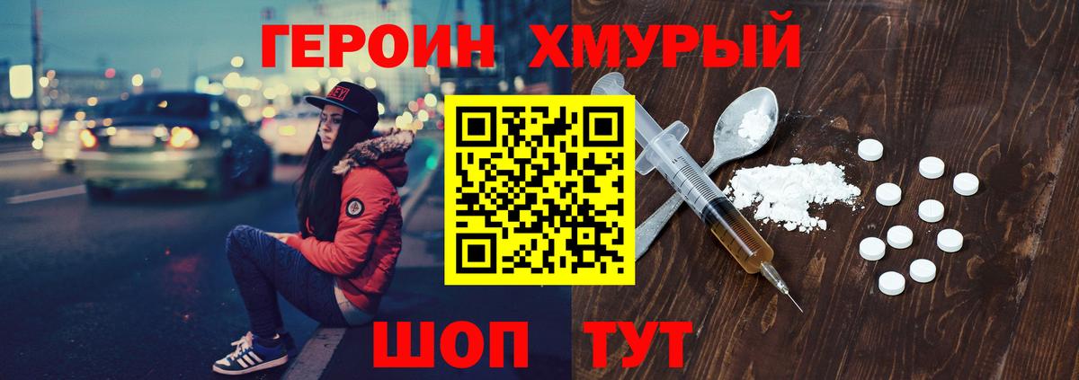ГЕРОИН Афган Саранск