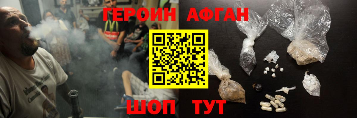 Героин Heroin  Вход с VPN  Саранск 