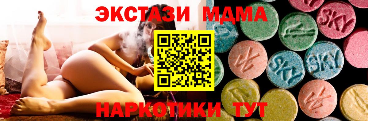 МДМА VHQ Саранск