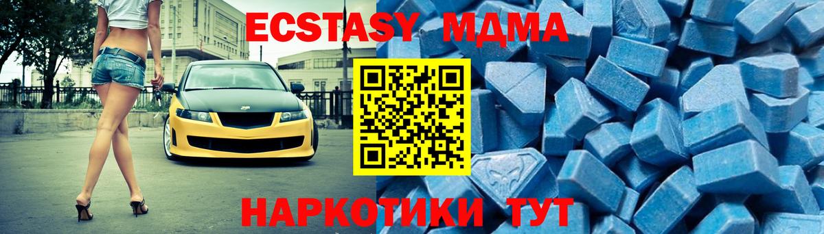 МДМА кристаллы  MDMA  Саранск  Вход с VPN  МДМА VHQ 