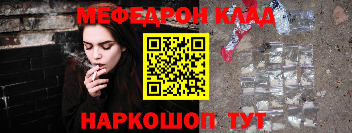 Меф  МЕФ  купить наркотики сайты  МЕФ mephedrone  Саранск  Вход с VPN 
