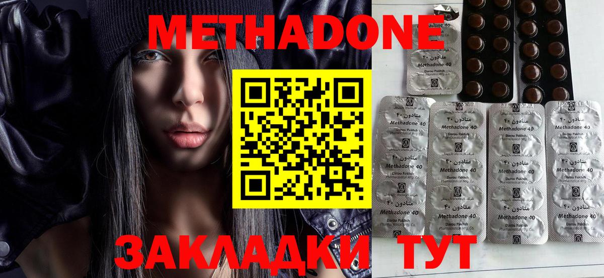 Саранск  Метадон мёд  Метадон methadone  Вход с VPN 