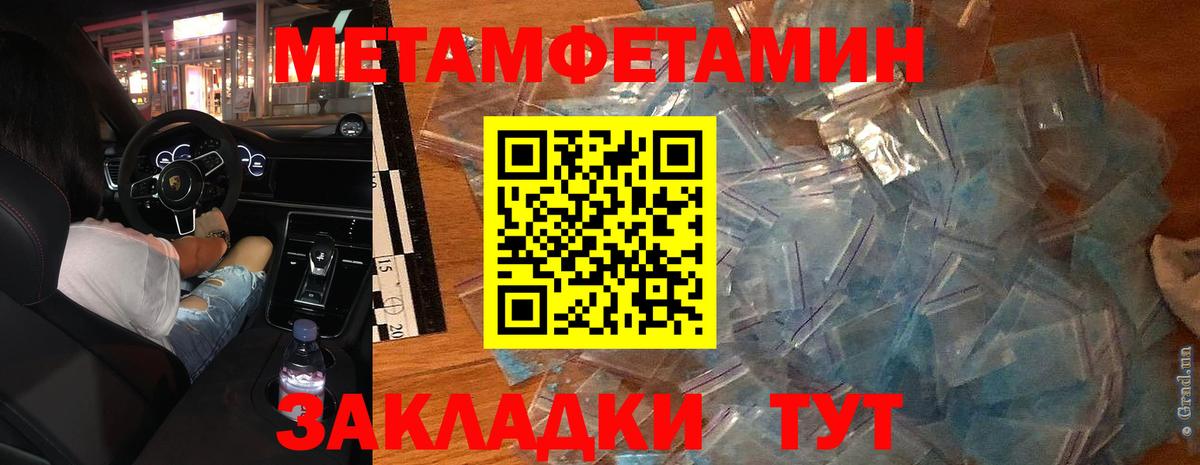 Первитин  Первитин Methamphetamine  Вход с VPN  Саранск  Первитин Methamphetamine 
