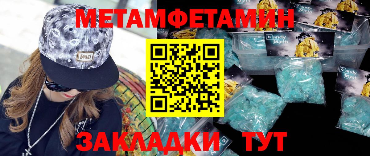 Метамфетамин Декстрометамфетамин 99.9% Саранск