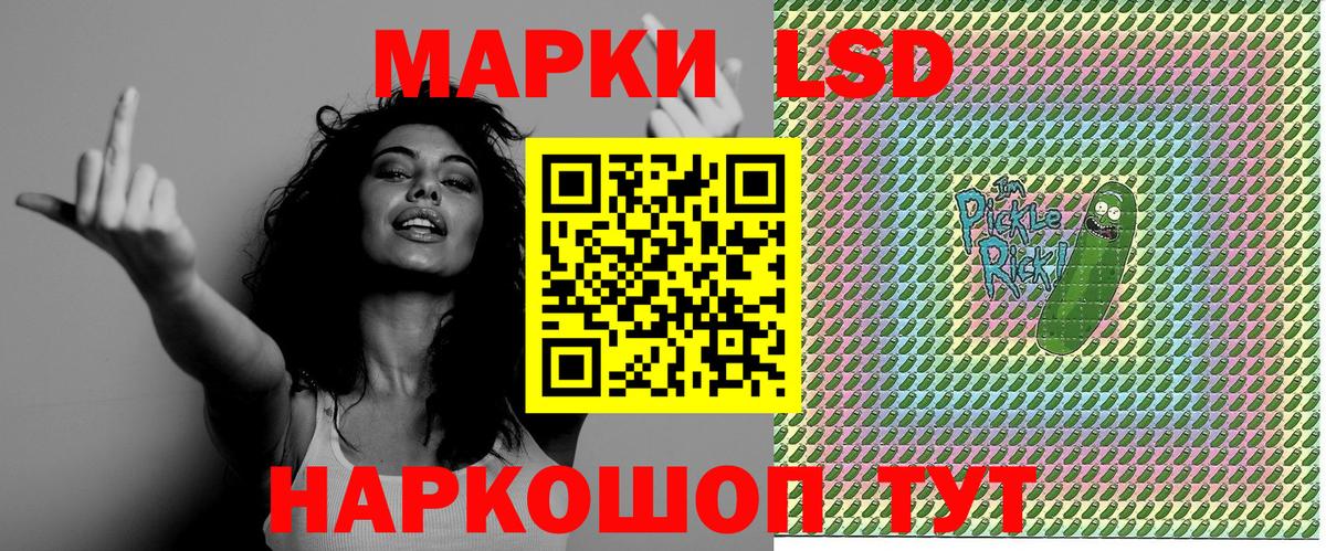 Саранск  Марки 25I-NBOMe 1500мкг  Вход с VPN 