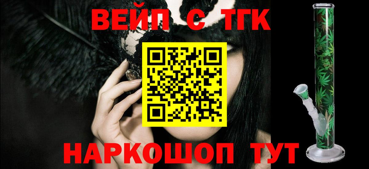 Саранск  ТГК THC oil  Вход с VPN 